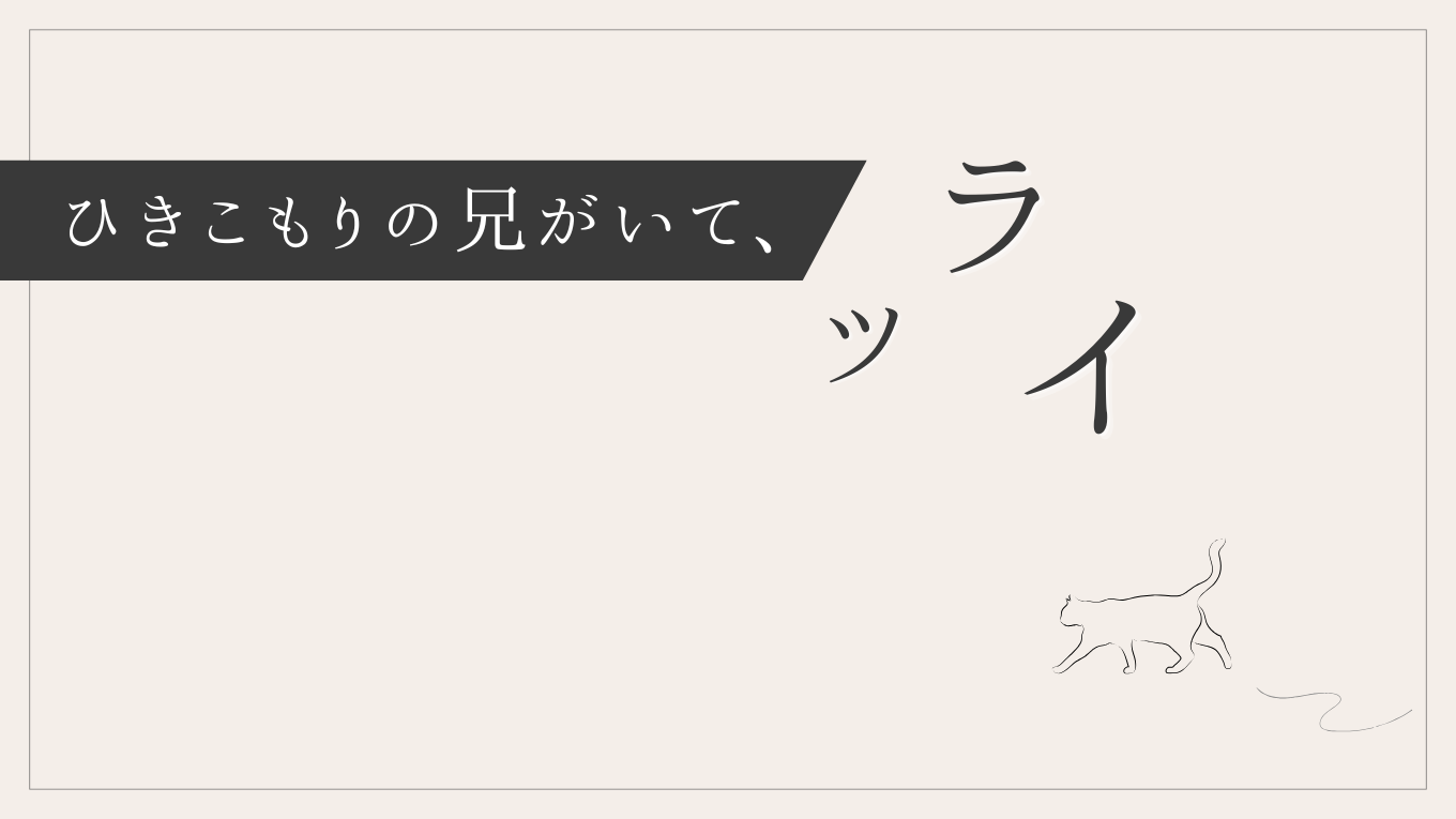 エッセイ一覧